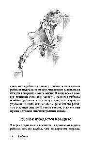 Ребенок от одного года до четырех лет