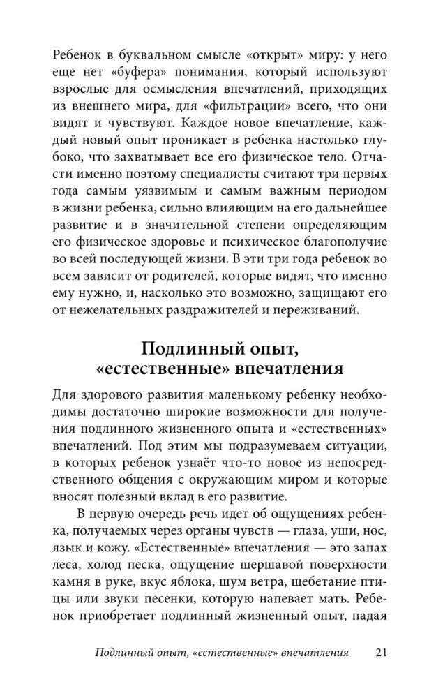 Ребенок от одного года до четырех лет