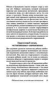 Ребенок от одного года до четырех лет