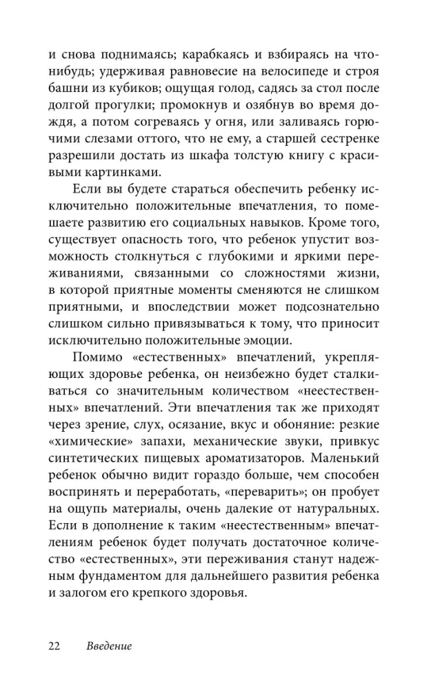 Ребенок от одного года до четырех лет