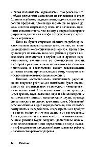 Ребенок от одного года до четырех лет