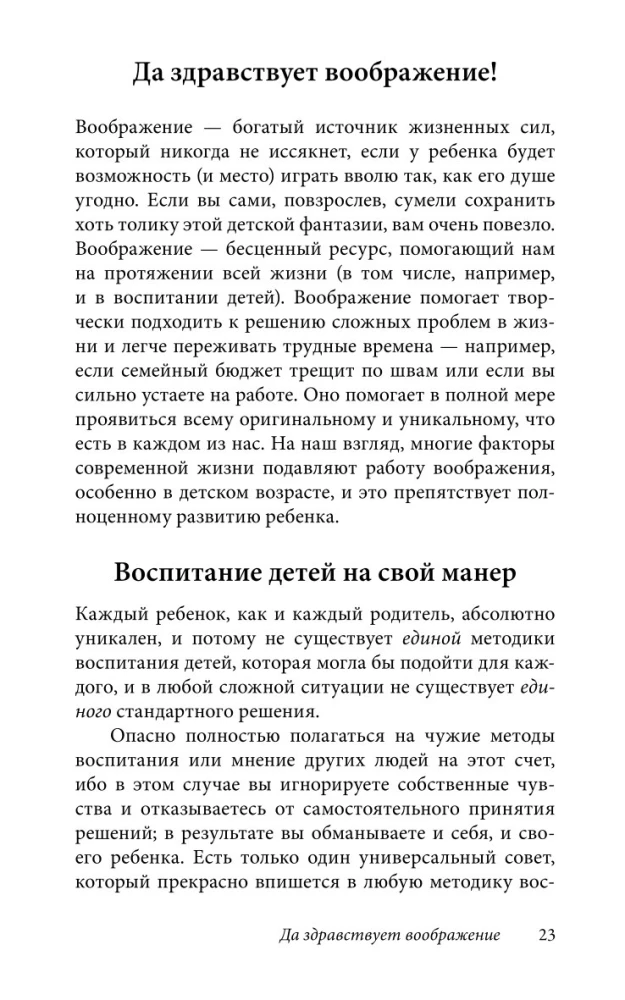 Ребенок от одного года до четырех лет