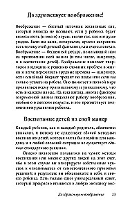 Ребенок от одного года до четырех лет