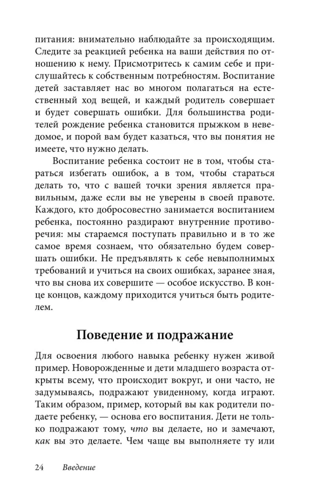 Ребенок от одного года до четырех лет