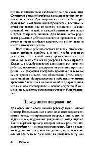 Ребенок от одного года до четырех лет