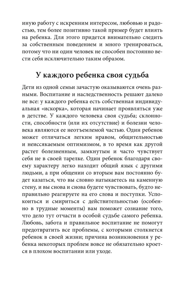 Ребенок от одного года до четырех лет