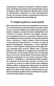 Ребенок от одного года до четырех лет