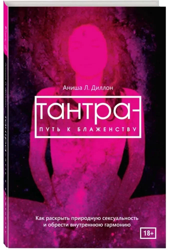 Tantra - ceļš uz laimi. Kā atklāt dabisko seksualitāti un iegūt harmoniju