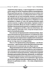 Tantra - ceļš uz laimi. Kā atklāt dabisko seksualitāti un iegūt harmoniju