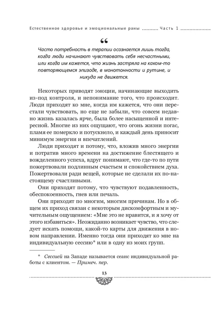 Tantra - ceļš uz laimi. Kā atklāt dabisko seksualitāti un iegūt harmoniju