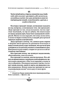 Tantra - ceļš uz laimi. Kā atklāt dabisko seksualitāti un iegūt harmoniju