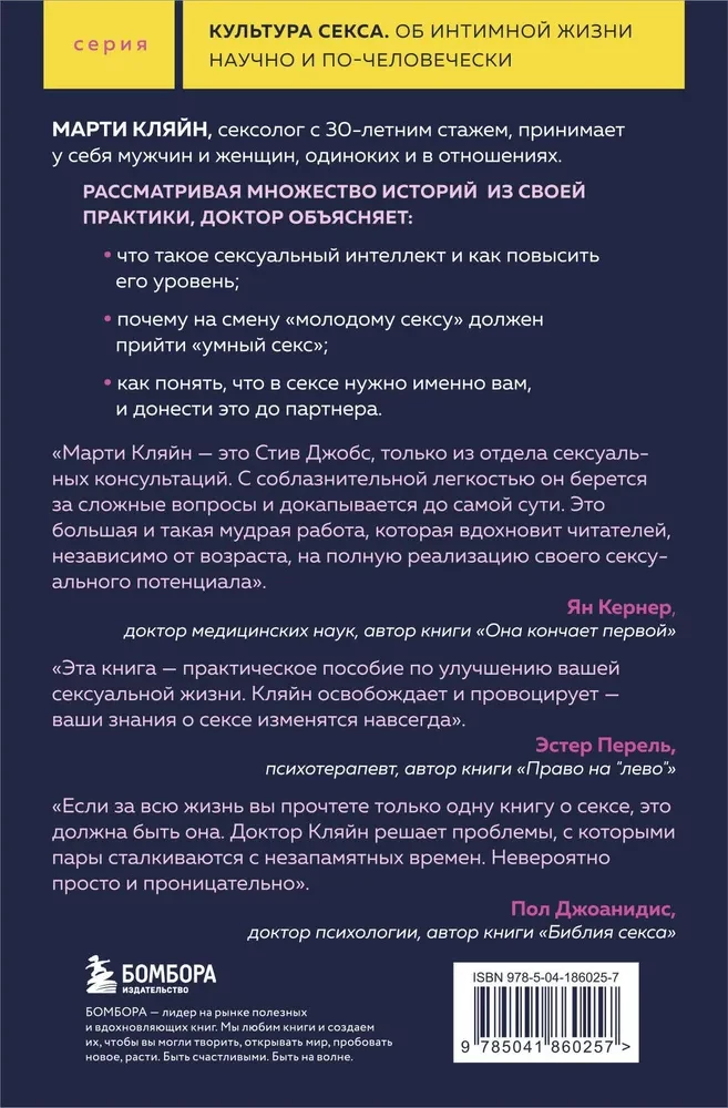 Seksuālā inteliģence. Kāds ir jūsu SQ un kāpēc tas ir svarīgāks par tehniku?