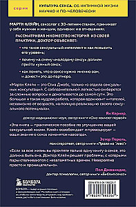 Seksuālā inteliģence. Kāds ir jūsu SQ un kāpēc tas ir svarīgāks par tehniku?