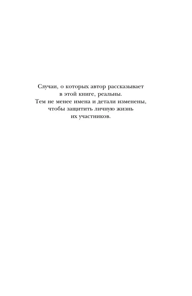 Seksuālā inteliģence. Kāds ir jūsu SQ un kāpēc tas ir svarīgāks par tehniku?