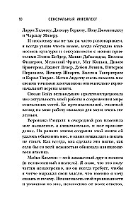 Seksuālā inteliģence. Kāds ir jūsu SQ un kāpēc tas ir svarīgāks par tehniku?