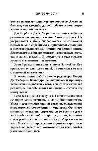 Seksuālā inteliģence. Kāds ir jūsu SQ un kāpēc tas ir svarīgāks par tehniku?