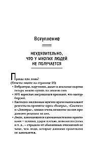 Seksuālā inteliģence. Kāds ir jūsu SQ un kāpēc tas ir svarīgāks par tehniku?