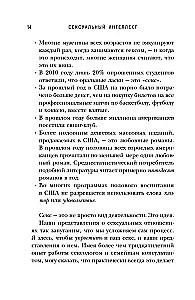Seksuālā inteliģence. Kāds ir jūsu SQ un kāpēc tas ir svarīgāks par tehniku?