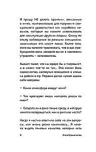 Пробуждение чувственности. Как раскрыть свою сексуальность и научиться получать удовольствие. Обновленное и дополненное издание