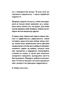 Пробуждение чувственности. Как раскрыть свою сексуальность и научиться получать удовольствие. Обновленное и дополненное издание