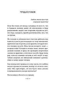 Iedegot mīlestību. Kā saglabāt kaisli un nodrošināt savstarpēju sapratni attiecībās