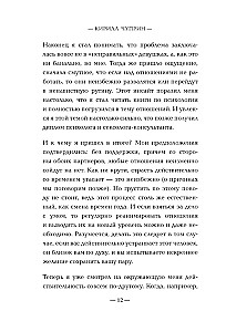 Iedegot mīlestību. Kā saglabāt kaisli un nodrošināt savstarpēju sapratni attiecībās