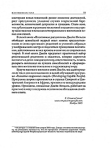 Pozitīvā disciplīna. Kā palīdzēt bērniem attīstīt apzinātību, atbildību, sadarbības prasmes un problēmu risināšanu