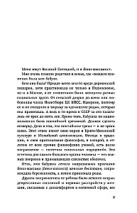 Терапия наслаждения. Проверенный способ исцелить женскую сексуальность. Профессиональные советы влюбленным парам от йони-массажиста