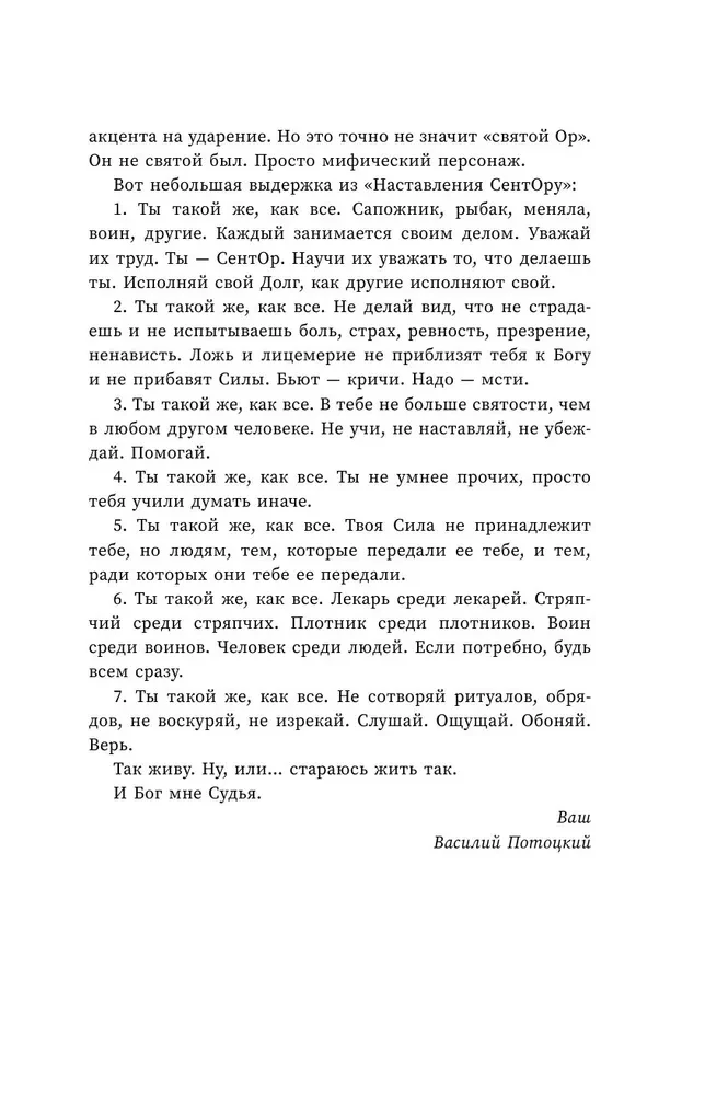 Терапия наслаждения. Проверенный способ исцелить женскую сексуальность. Профессиональные советы влюбленным парам от йони-массажиста