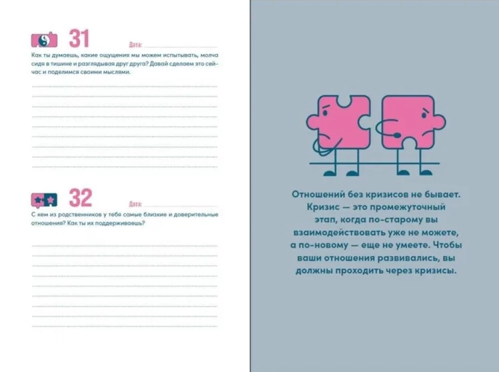 Наш год. Ежедневник для пар. Один вопрос в день для лучшего понимания друг друга