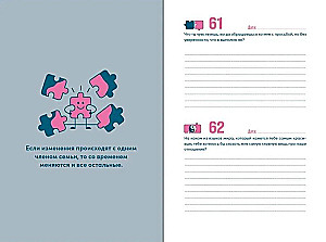 Наш год. Ежедневник для пар. Один вопрос в день для лучшего понимания друг друга