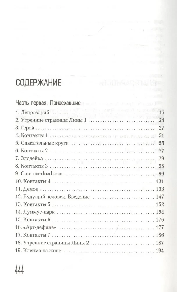 Seksuālā dzīve siāmu dvīņiem