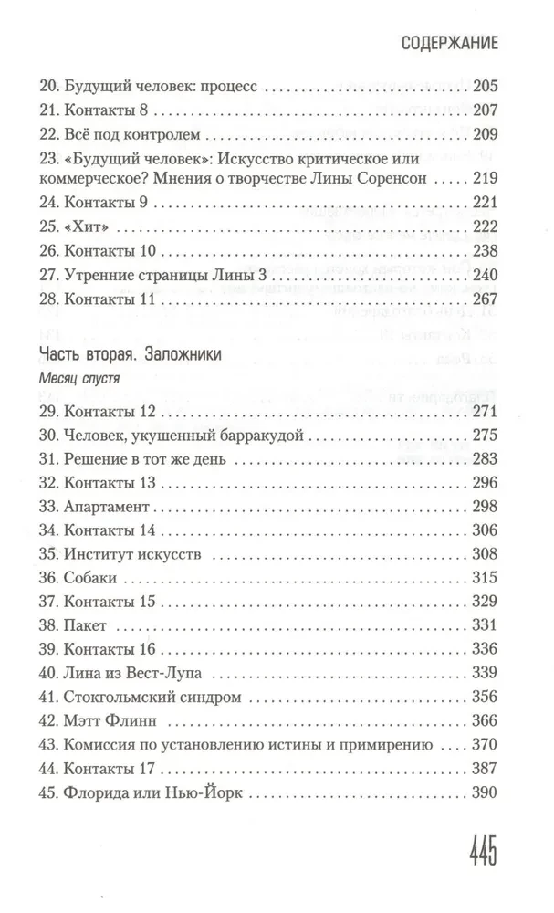 Seksuālā dzīve siāmu dvīņiem