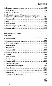Seksuālā dzīve siāmu dvīņiem