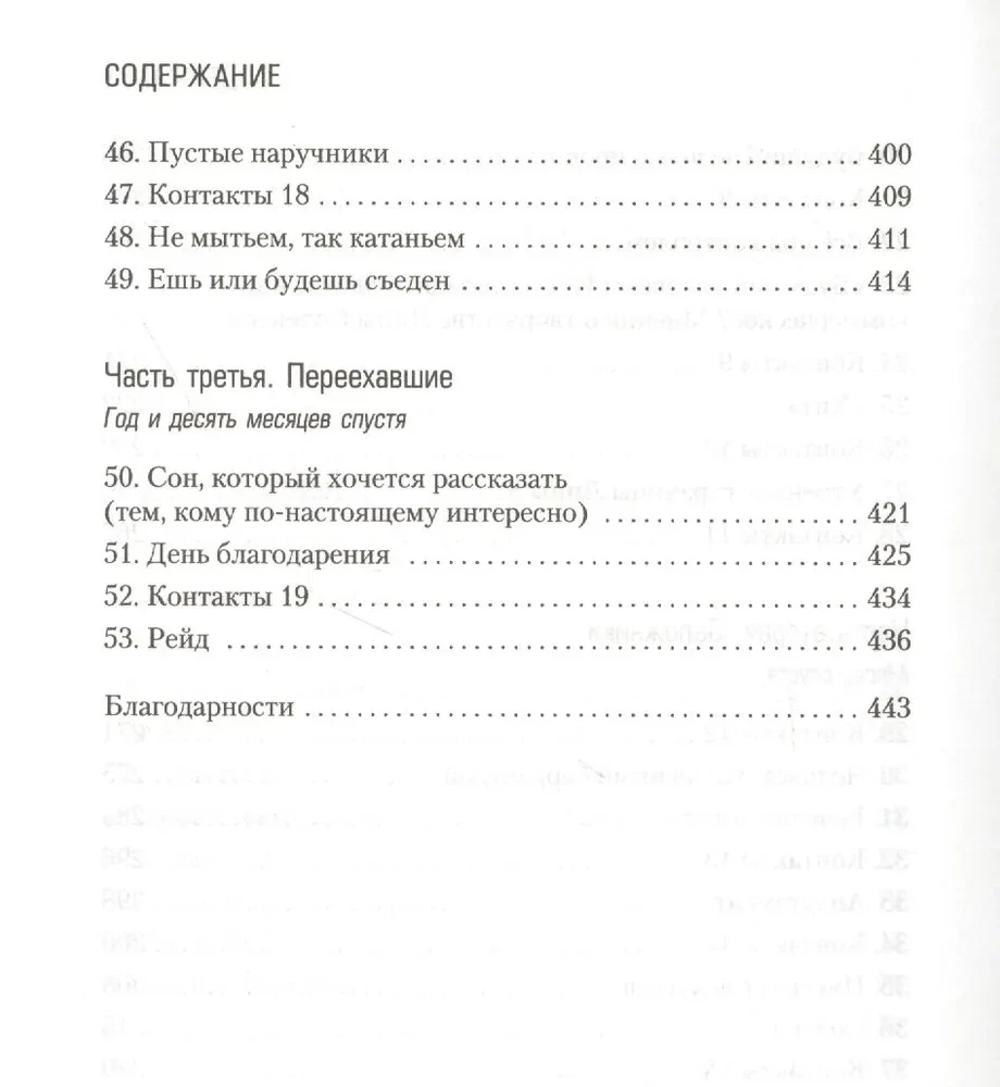 Seksuālā dzīve siāmu dvīņiem