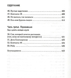 Seksuālā dzīve siāmu dvīņiem