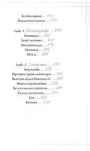 Матильда Кшесинская. Муза последних Романовых