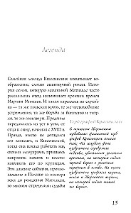 Матильда Кшесинская. Муза последних Романовых