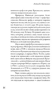 Матильда Кшесинская. Муза последних Романовых