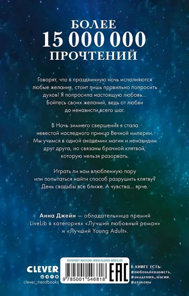 Annas Džeinas grāmatu komplekts - Melno pūķu mantiniece, Melno pūķu noslēpums