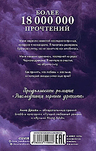 Annas Džeinas grāmatu komplekts - Melno pūķu mantiniece, Melno pūķu noslēpums