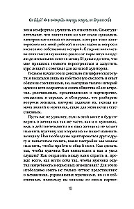 Viņš ir tavs! Kā iegūt no mīlas attiecībām visu, ko vēlies
