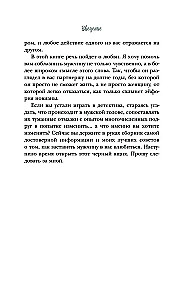 Viņš ir tavs! Kā iegūt no mīlas attiecībām visu, ko vēlies