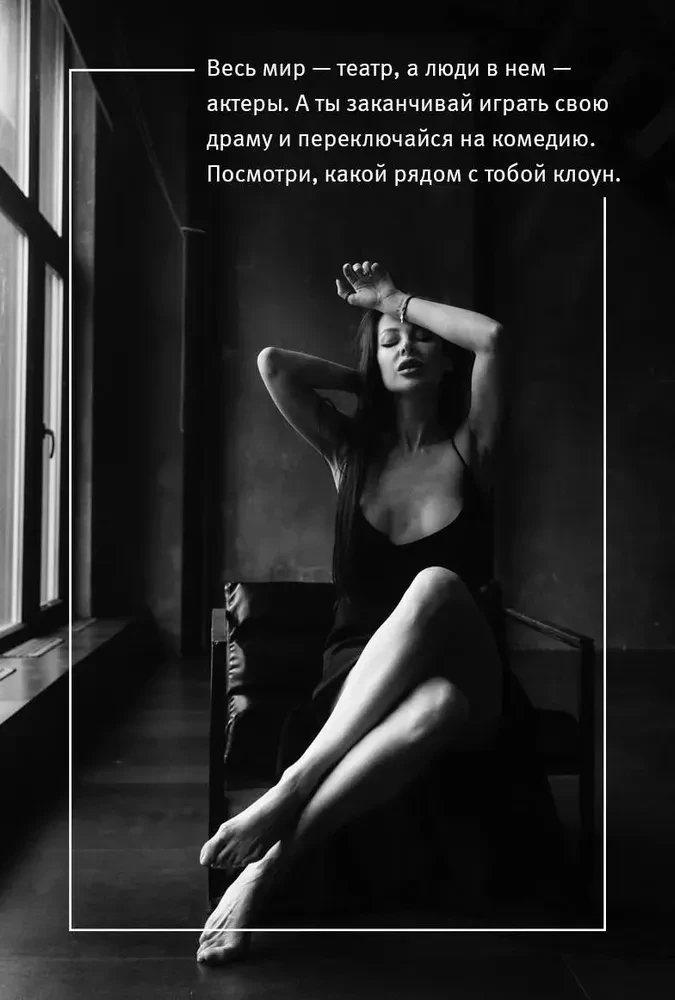 Шестое чувство. Как предсказывать своё будущее, не привлекая внимания санитаров. Метафорические карты