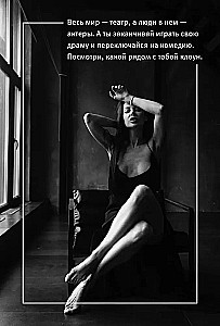 Шестое чувство. Как предсказывать своё будущее, не привлекая внимания санитаров. Метафорические карты