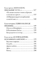 Наталья Гончарова. Муза А. С. Пушкина