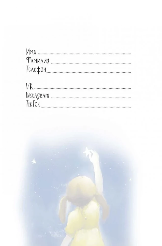 Pierakstu grāmata - It’s My Life Notebook. Laime sākas ar mani