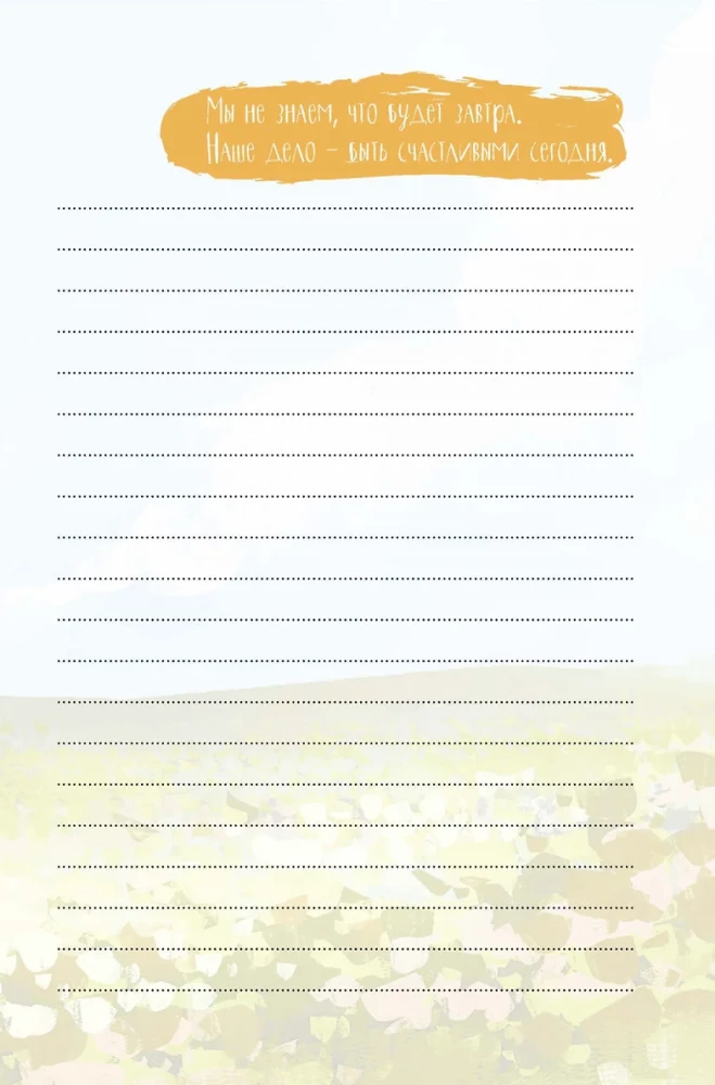 Pierakstu grāmata - It’s My Life Notebook. Laime sākas ar mani