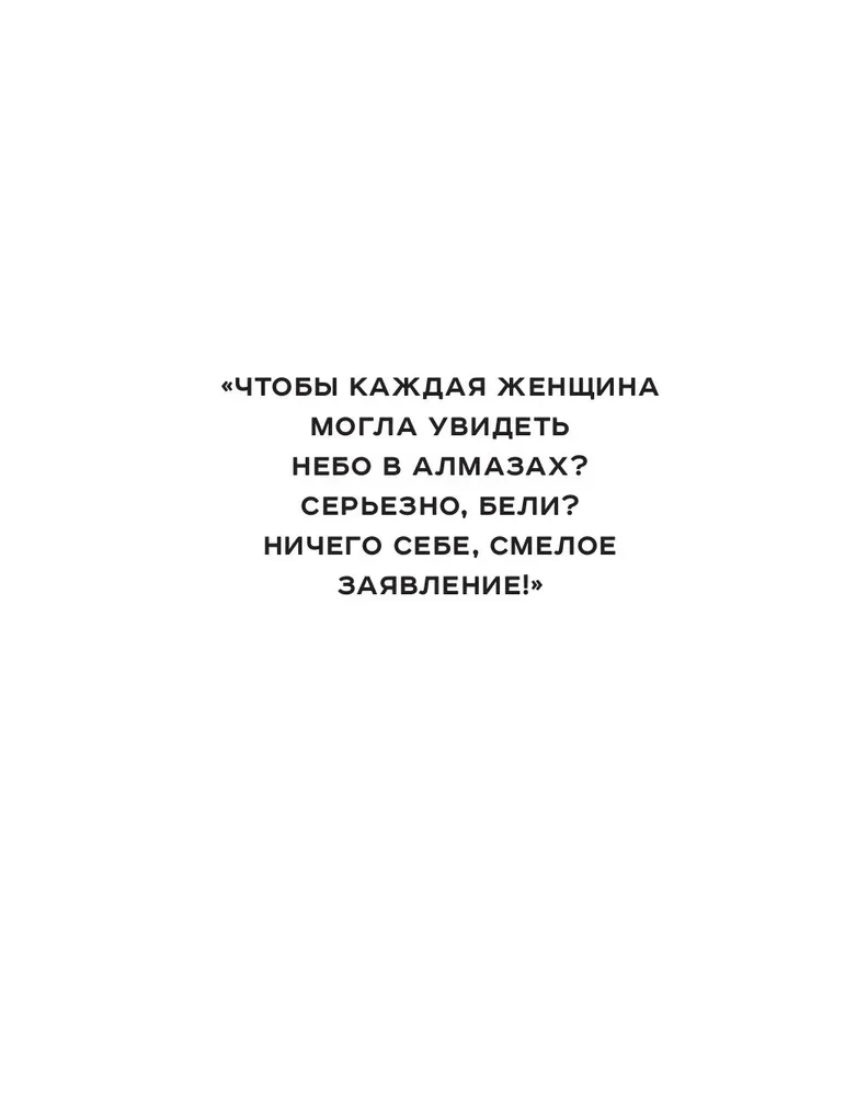 Visi viņas zosādas. Kā sniegt baudu sievietei