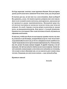 Visi viņa zosāni. Kā sniegt prieku vīrietim